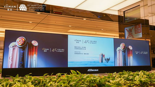 創(chuàng)新驅(qū)動，科技引領(lǐng)——雅萌家用美容儀亮相國際學(xué)術(shù)大會