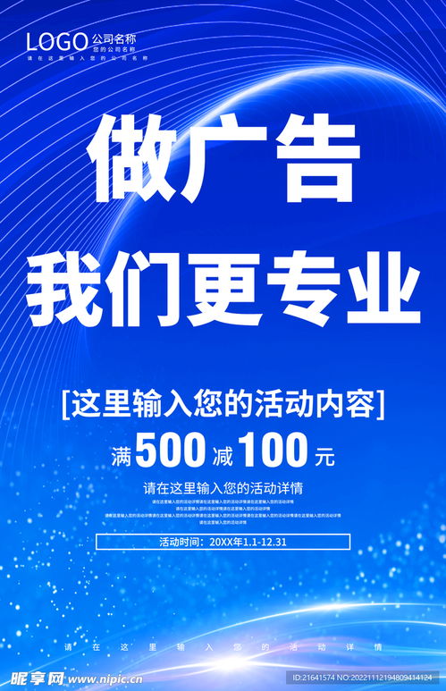 專業(yè)廣告設(shè)計 創(chuàng)意與技術(shù)的完美融合