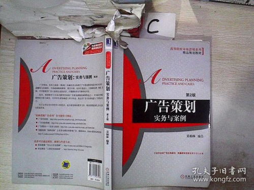 廣告設(shè)計(jì)開發(fā) 理論與實(shí)務(wù)的融合